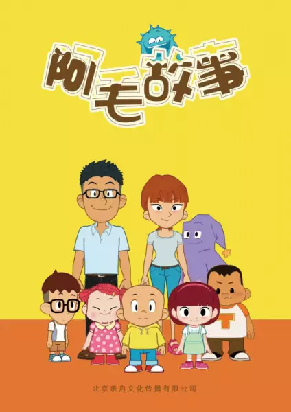 Capa de A Mao Gushi