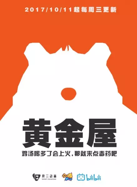 Capa de Huangjin Wu