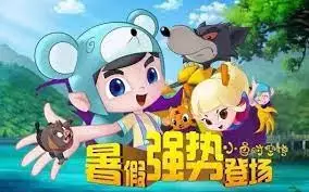 Capa de Xiao Yi Shikong Chuan