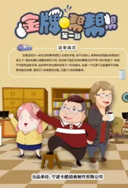 Capa de Jinpai Bang Bang Bang