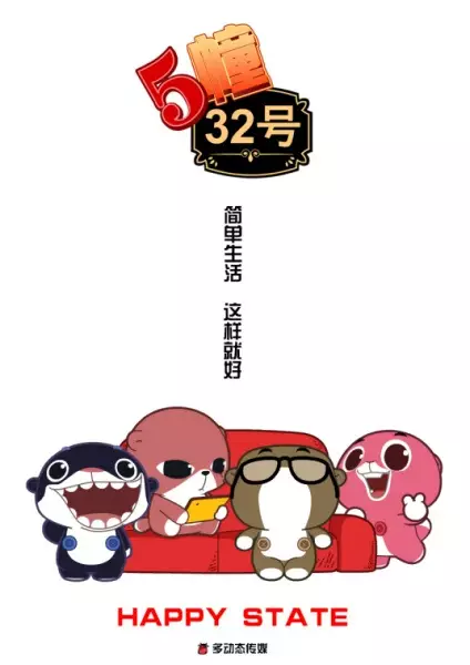 Capa de 5 Dong 32 Hao