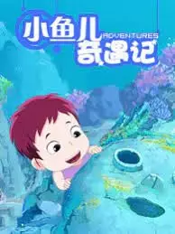 Capa de Xiao Yu Er Qiyu Ji