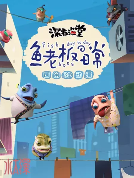 Capa de Yu Laoban No Richang