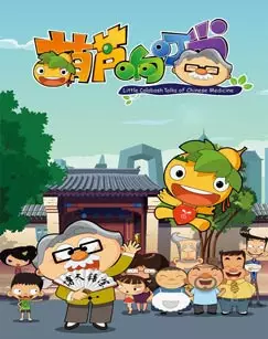 Capa de Hulu Xiang Dingdang