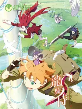 Capa de Long Qi Shi Episode 0