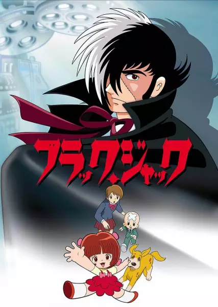 Capa de Black Jack (TV)