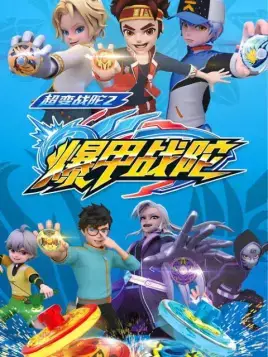 Capa de Chao Bian Zhan Tuo: Bao Jia Zhan Tuo