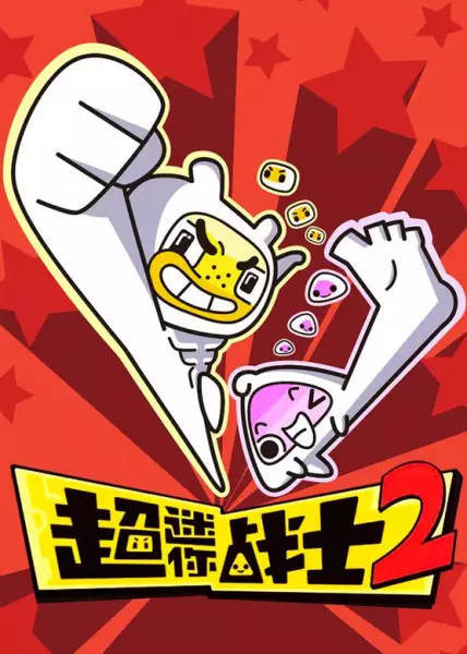 Capa de Chao Mini Zhanshi 2nd Season