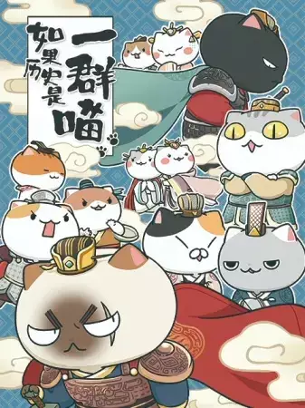 Capa de Ruguo Lishi Shi Yiqun Miao Fanwai