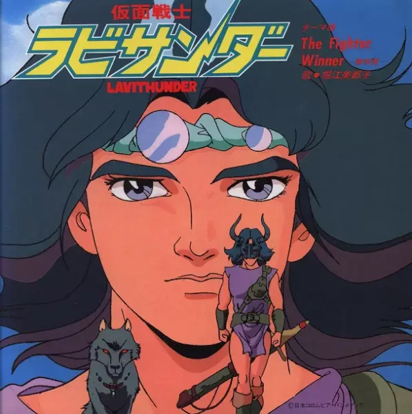 Capa de Kamen Senshi Lavithunder CM
