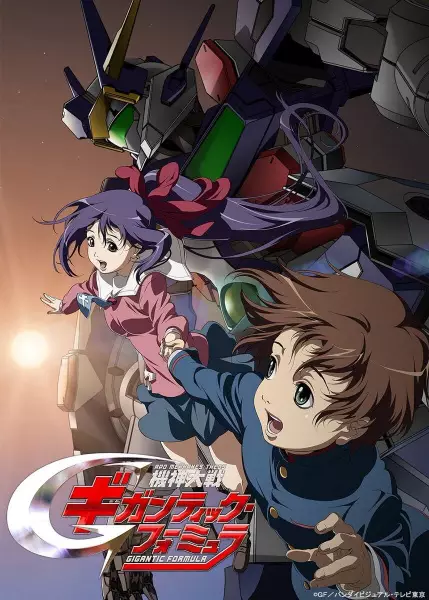 Capa de Kishin Taisen Gigantic Formula