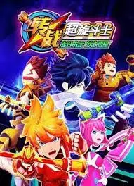 Capa de Zhuanzhan Chao Xuan Doushi: Chao Xuan Juexing