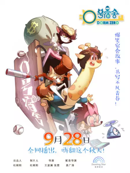 Capa de 0 Hao Sushe