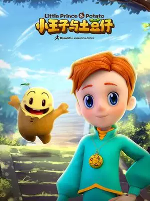Capa de Xiao Wangzi Yu Tudou Zi