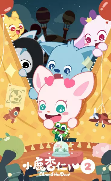 Capa de Xiaolu Xingren Er 2nd Season
