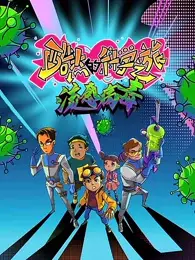 Capa de Ku Jie de Kexue Zhi Lu: Liugan Bingdu