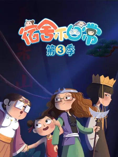 Capa de Sushe Bu Richang
