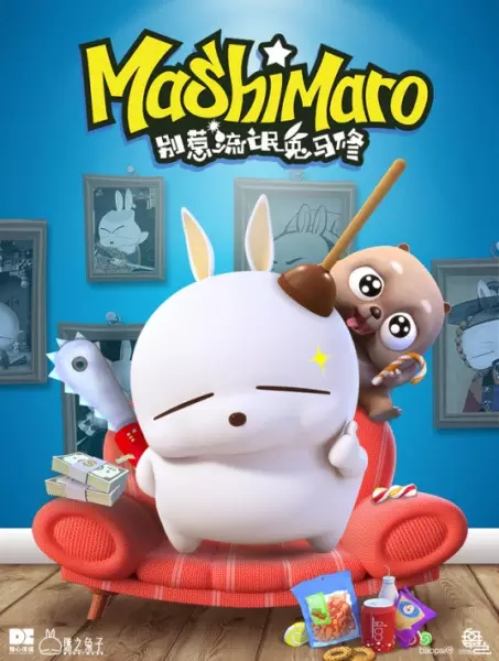 Capa de Bie Re Liumang Tu Ma Xiu
