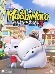 Capa de Bie Re Liumang Tu Ma Xiu 3
