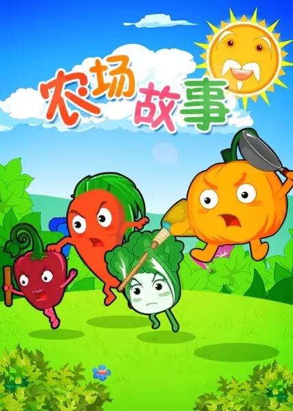 Capa de Nongchang Gushi