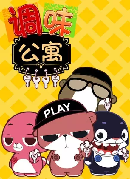 Capa de Tiaowei Gongyu