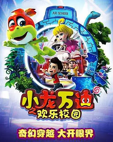 Capa de Xiaolong Wan Di: Huanle Xiaoyuan