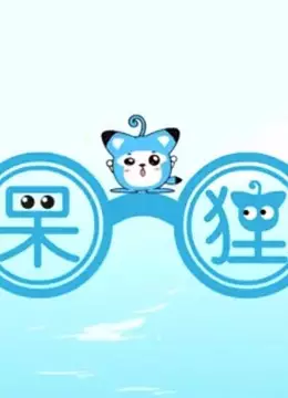 Capa de Dai Li