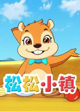 Capa de Song Song Xiao Zhen