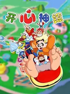 Capa de Kaixin Shentan