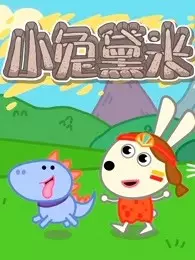Capa de Xiao Tu Demi