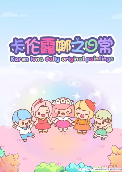 Capa de Karen Luna Zhi Richang