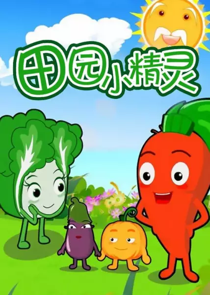 Capa de Tianyuan Xiao Jingling