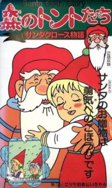 Capa de Mori no Tonto-tachi