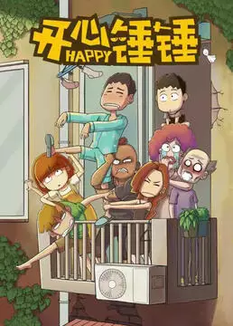 Capa de Kaixin Chui Chui