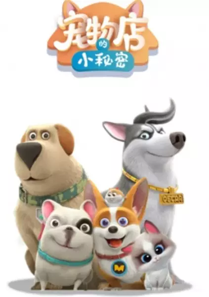 Capa de Fei Gou Moco: Chongwu Dian De Xiao Mimi