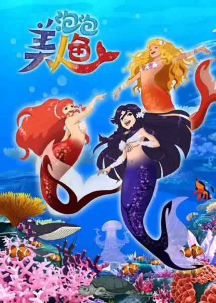 Capa de Pao Pao Meirenyu 2nd Season