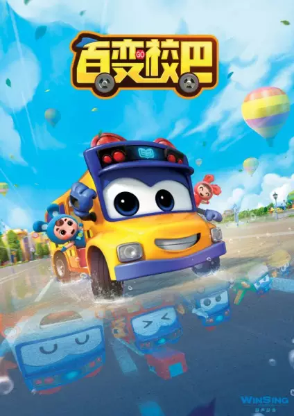 Capa de Bai Bian Xiao Ba