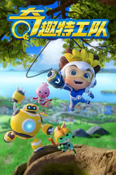 Capa de Qi Qu Tegong Dui