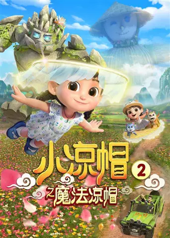 Capa de Xiao Liangmao 2: Mofa Liangmao
