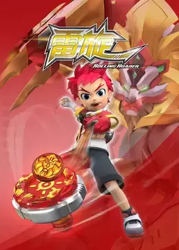 Capa de Lei Xuan