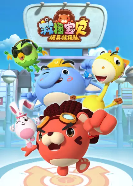 Capa de Jiuyuan Baobei 2nd Season