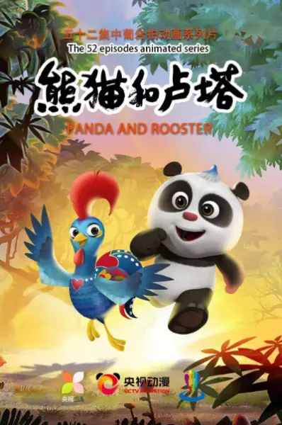 Capa de Xiongmao He Luta