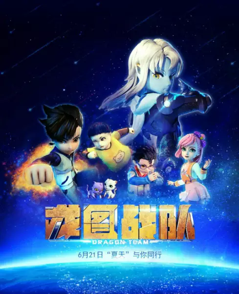 Capa de Long Tu Zhandui