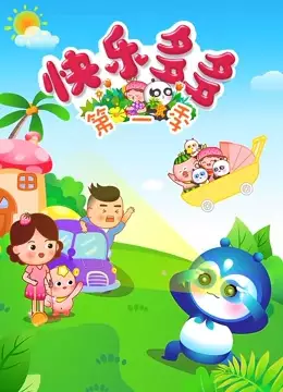 Capa de Kuaile Duoduo