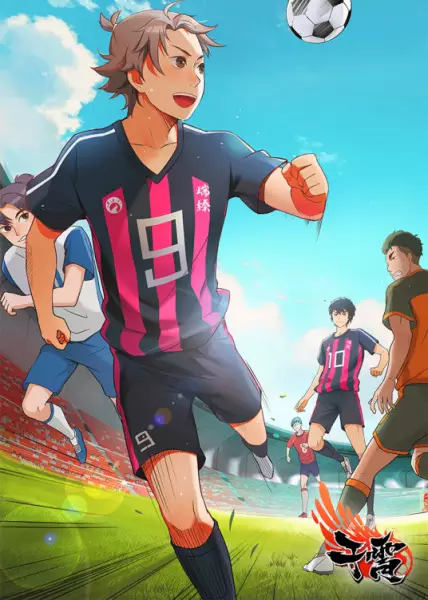 Capa de Gan Xiao: Feng Qi