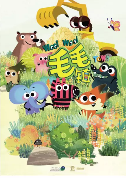 Capa de Maomao Zhen