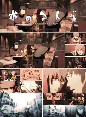 Capa de Mizu no Kotoba