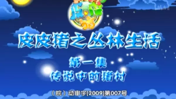 Capa de Pipi Zhu: Conglin Shenghuo