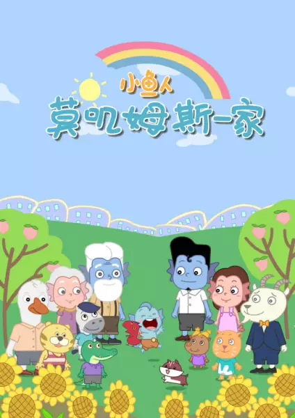 Capa de Xiao Yu Ren Mojimusi Yijiu