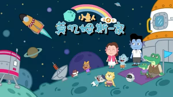 Capa de Xiao Yu Ren Mojimusi Yijia 4th Season